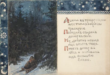 Illustration to The Tale of Ded Moroz