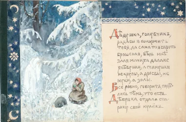 Illustration to The Tale Ded Moroz
