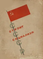Cover design USSR Builds Socialism, 1933