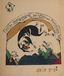 Illustration for story Nanny-goat, 1917-1918