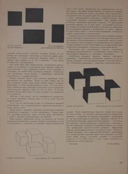 The Magazine Object No 1-2