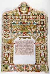 Ketubah, a Jewish marriage contract, from Padua, Italy