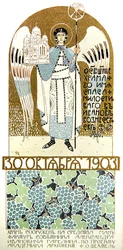 Invitation card to attend the consecration of the Church of the Merciful Saviour, Ivanovo