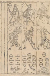Sheet of Playing Cards, 16th century