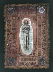 Altar Cloth, from Greece
