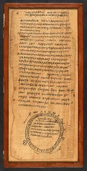 Magic Book, Papyrus 416 (5v), 4th Century