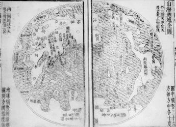 Complete Map of Mountains and Seas Shanhai Yudi Quantu