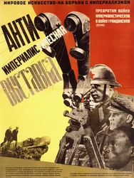 Poster for Anti-Imperialist Exhibition