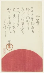 The Rising Sun