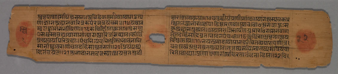 Leaf from a Jain Manuscript: Yoga-shastra: Text Recto, 1279