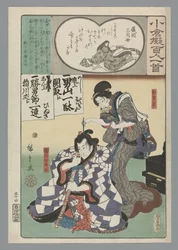 Ogura Imitation of the One Hundred Poems (series title)