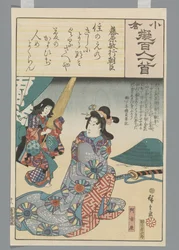Ogura Imitation of the One Hundred Poems