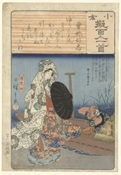 Usuyukihime by a Ferry (Decorative Paper Written According to the Hundred Poets)