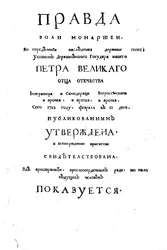 Cover page of Theophan Prokopovich