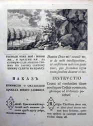 Nakaz Instructions of Catherine the Great to the Legislative Commission of 1767, 1767