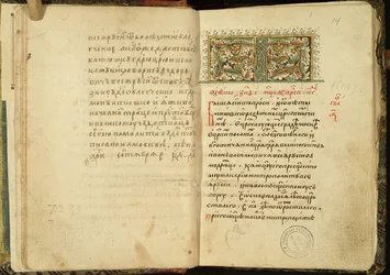 Title Page of a Manuscript of The Book of One Hundred Chapters Stoglav, 1551