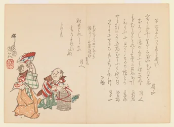 Two frolicking men, c.1860