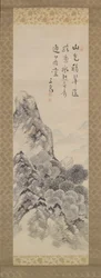 Landscape in the Manner of Mi Fu