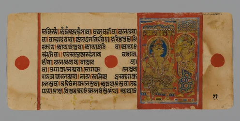Page 11 (Verso) from a Manuscript of the Kalpasutra with an Image of Indra with Harinegamesin, 1472