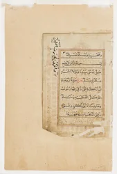 Page from Dalail al-Khayrat