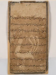 Verso of mythical peacock with a woman