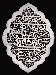 A superb Safavid inscription panel of cusped oval form, c.1693