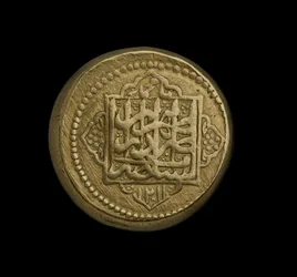 Coin of Iran from Tehran