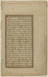 Folio from a Khamsa