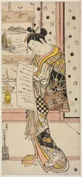 Courtesan Reading a Letter