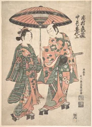 The Actor Ishimura Kamezo Holding an Umbrella over the Actor Nakamura Kiyozo, as the Courtesan Matsuyama