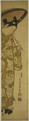 Youth Carrying a Lantern and an Umbrella
