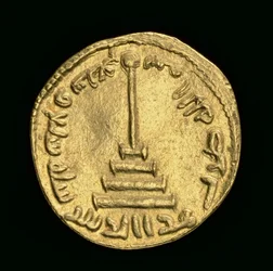 Islamic Coin