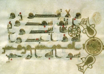 Page from the Koran, from Tunisia