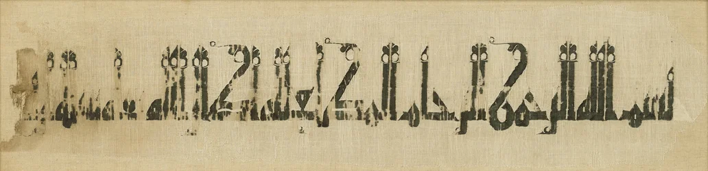 Tiraz textile fragment with inscription of the name of Caliph al-Muti, 946-974