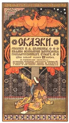 Advertising Poster for the book Fairy Tales, 1903