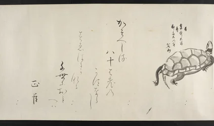 A tortoise, from Yoshida Seisai