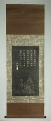 Portrait of Ishikawa Jôzan