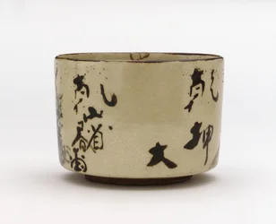 Tea Bowl with Design of Mountain Retreat, Mid 18th Century