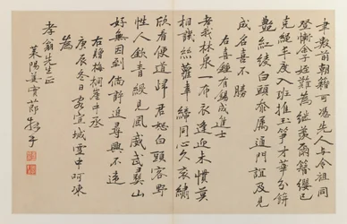 Calligraphy having sixteen vertical lines of script