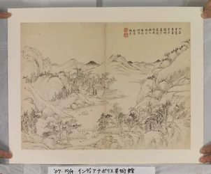 Album After Song And Yuan Masters