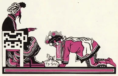 Embellishment for The Story of Aladdin and the Wonderful Lamp