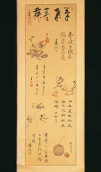 Ink Calligraphy from Edo Period