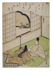 Syllable - Mo from the series Tales of Ise in Fashionable Brocade Prints