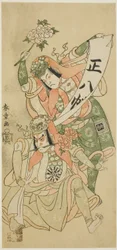 The Actors Nakamura Nakazo I and Ichikawa Komazo I in the dance scene 