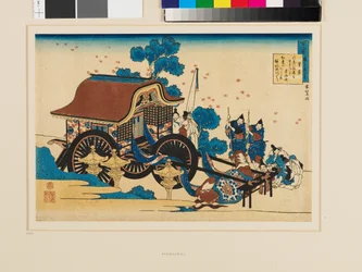 A Poem by Kanke (Sugawara Michizane)