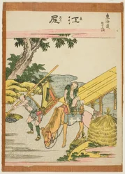 Ejiri, from the series 