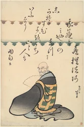 Kisen Hōshi, from the Series Portraits of Six Immortal Poets