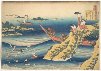 Poem by Sangi no Takamura (Ono no Takamura), from the series One Hundred Poems Explained by the Nurse