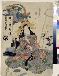 The Courtesan Katsuyama of the Okamotoya House