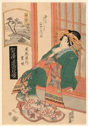 Yui, from the series, "The Highest Ranking Geisha